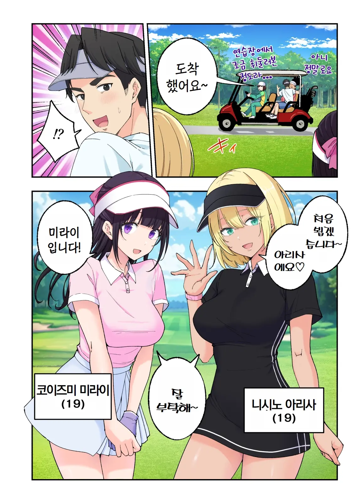 스파 카이리쿠아 1~3.5